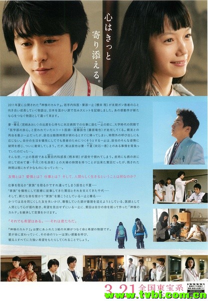 [日本][剧情][神的病历簿2/上帝的处方2][高清蓝光720P版BD-RMVB/中字] ...