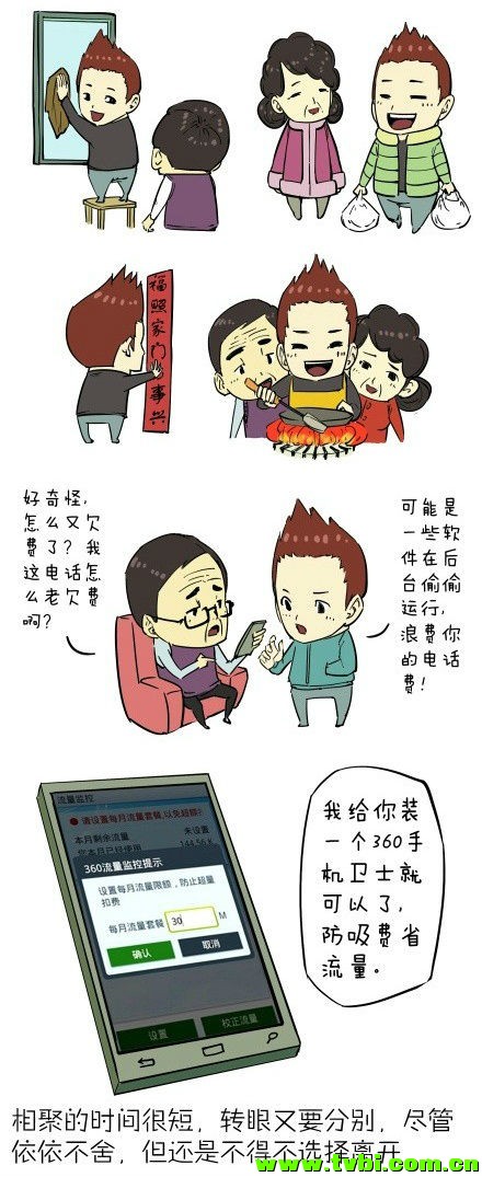 爸妈的电话，你多久打一次？