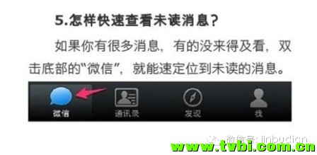 玩转微信的7个超有用技巧！哎唷，好屌哦！