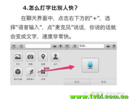 玩转微信的7个超有用技巧！哎唷，好屌哦！