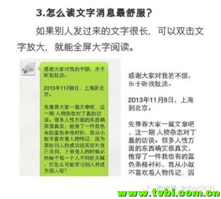 玩转微信的7个超有用技巧！哎唷，好屌哦！