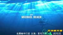 深海狂鲨.2