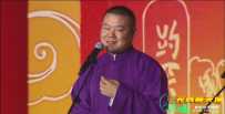 岳云鹏相声专场演出济南站整场