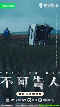 不可告人