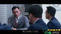 反贪风暴2