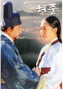 医道/一代神医许浚