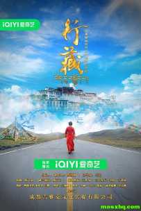 行藏