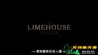 莱姆豪斯的杀人魔