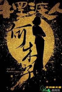 摆渡人