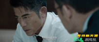 寒战2