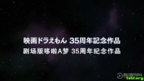 哆啦A梦：大雄的宇宙英雄记