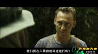 金刚：骷髅岛