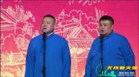 岳云鹏苏州专场演出整场