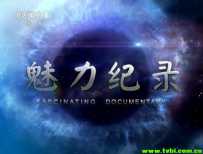 央视8集纪录片《京剧》