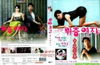 [韩国][剧情][楼上的女人 (高清版)][AVI-HD/1.87GB][中文字幕]