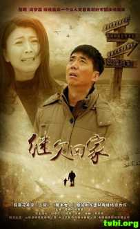 继父回家