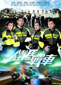 铁马战车