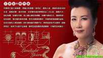 华丽转身