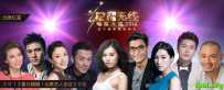 TVB高清翡翠台 星和无线电视大奖2015 粵語中字