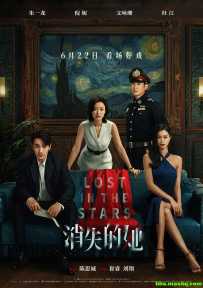 消失的她