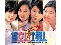 [当女人爱上男人