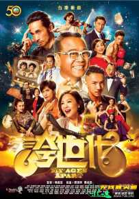 夸世代[全50集]