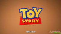 玩具总动员：遗忘的时光