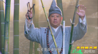 济公传