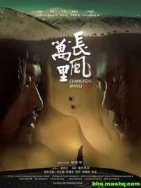 长风万里