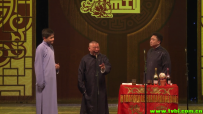德云社甲午封箱演出2015全场