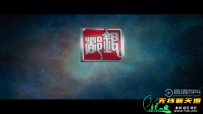 恶人报喜