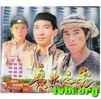 我系黄飞鸿/广东之虎