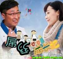 暖男的爱情与战争