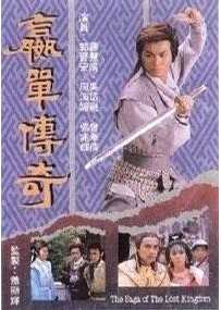 赢单传奇/龙侠传奇