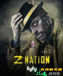 僵尸国度 第三季