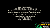 屠杀公园