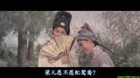 梁山伯与祝英台
