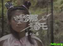 哪吒