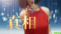 2016年央视315晚会