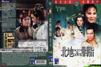 李翰祥大师风月片大合集