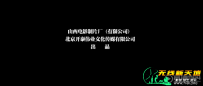 筷仙