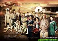 大清盐商