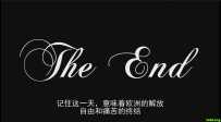 最后一个救援