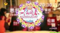 四海同春 2015全球华人春节大联欢
