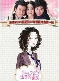 导演: Gi-Hong Jang 编剧: 李熙明 主演: 张娜拉 / 张赫 / 韩恩...
