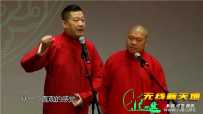 郭德纲相声专场演出.熊本站