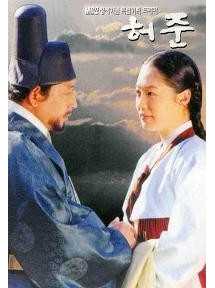 医道/一代神医许浚