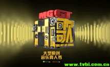 腾讯视频 HI歌全集 8期