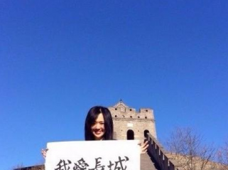 苍井空爬长城 秀书法